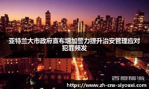 爱游戏ayx