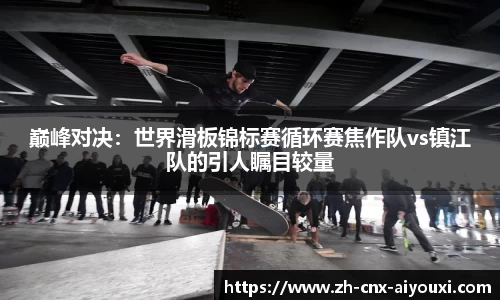 爱游戏ayx