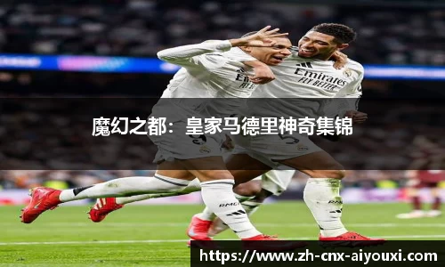 爱游戏ayx官方网站