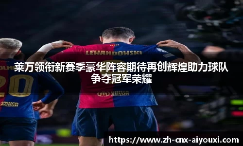爱游戏ayx